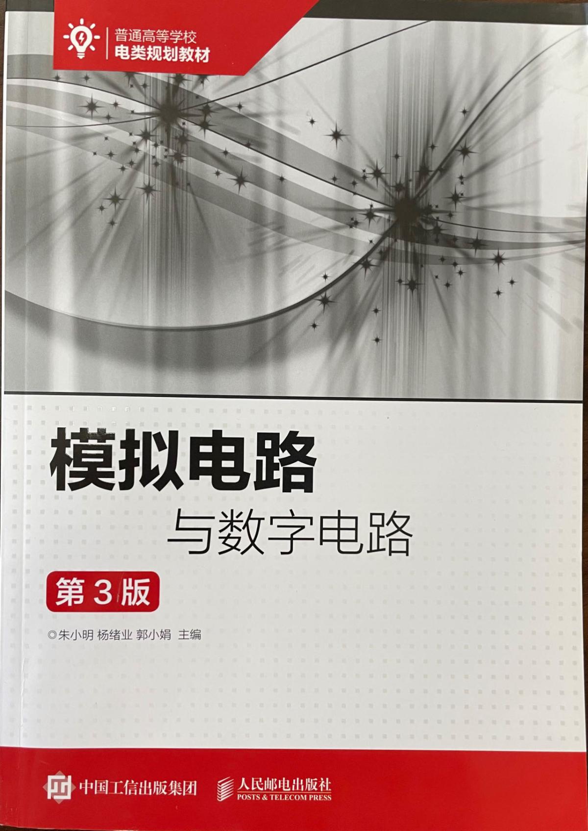模拟电路与数字电路.jpg